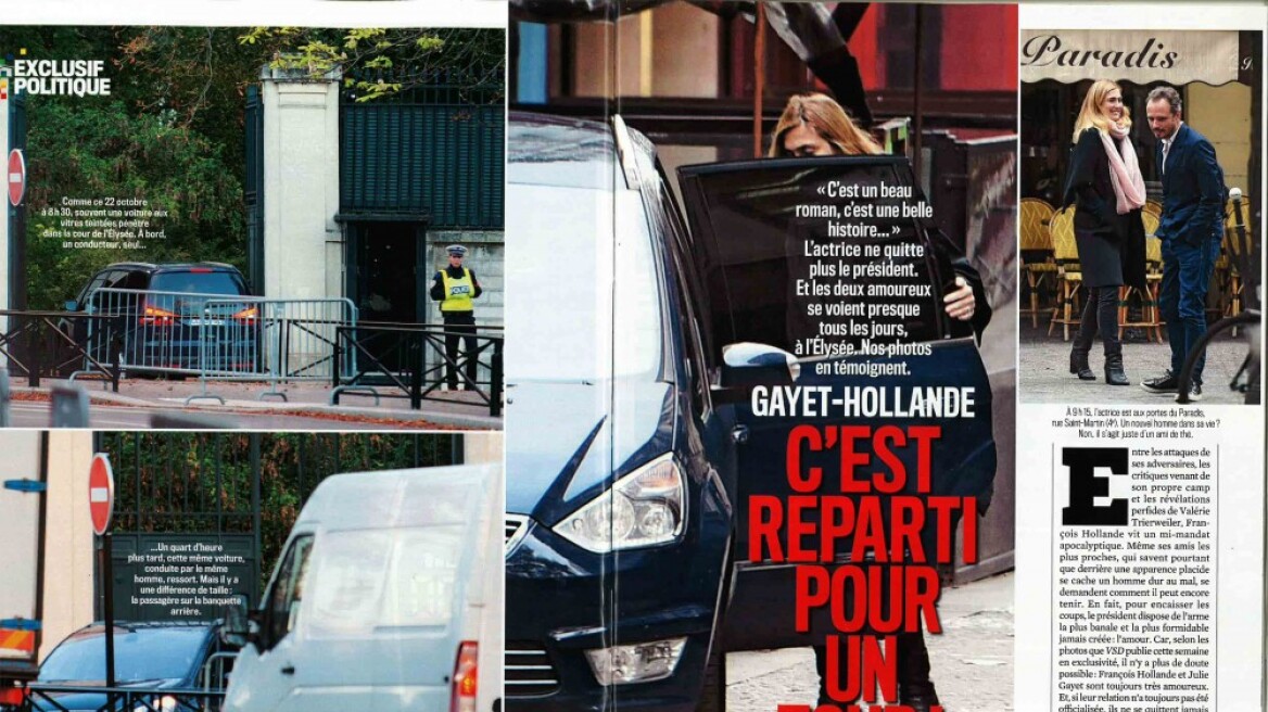 Γαλλία: Πρόστιμα σε περιοδικά για τις φωτογραφίες της Γκαγιέ σε προεδρική κατοικία